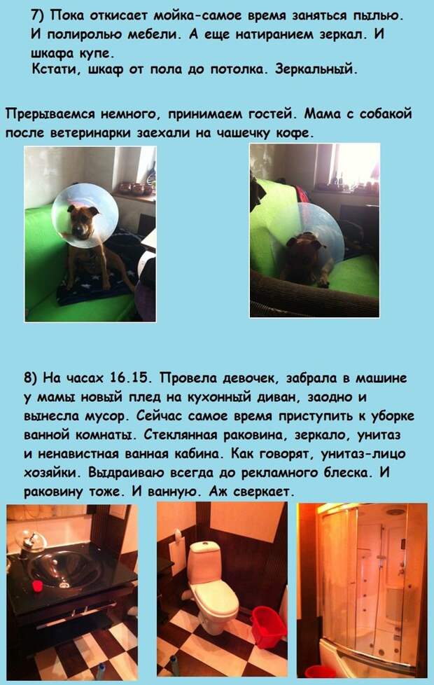Обычный день из жизни современной женщины (8 фото) Обычный день из жизни современной женщины (8 фото)