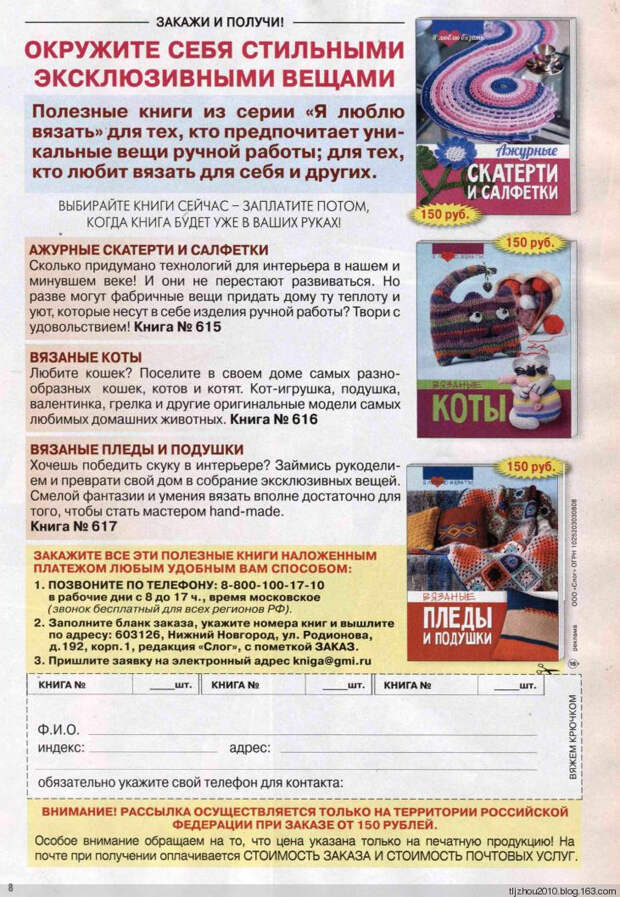 Вяжем крючком №9 2014 - 紫苏 - 紫苏的博客 Вяжем крючком №9 2014 - 紫苏 - 紫苏的博客