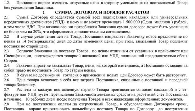 Договор №45