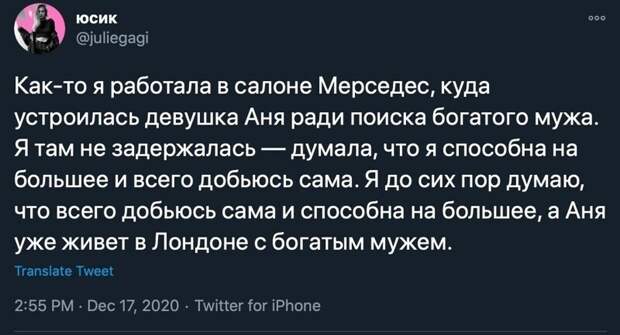 Да что вы вообще знаете о зависти? Да что вы вообще знаете о зависти?