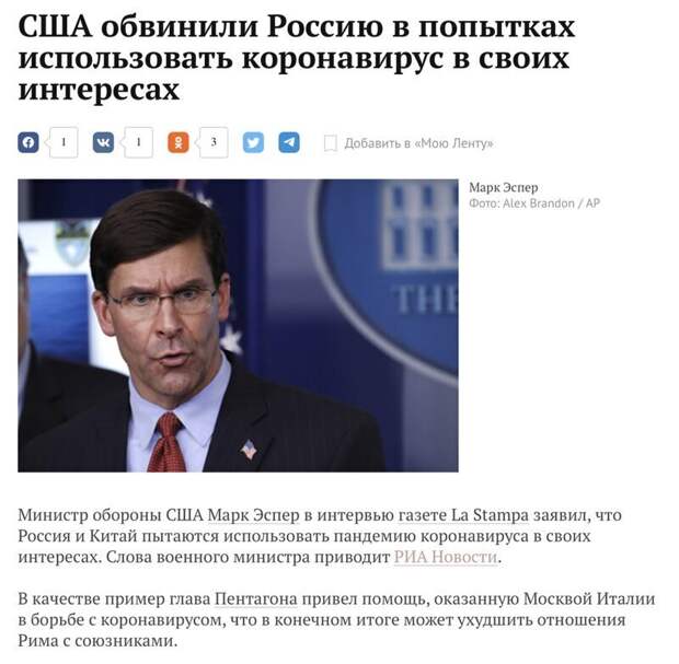 Политические комментарии 2