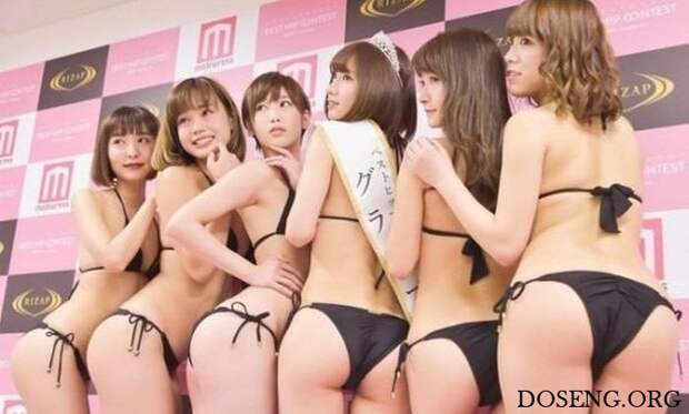 В Японии провели аналог бразильского конкурса «Мисс Бум-Бум»