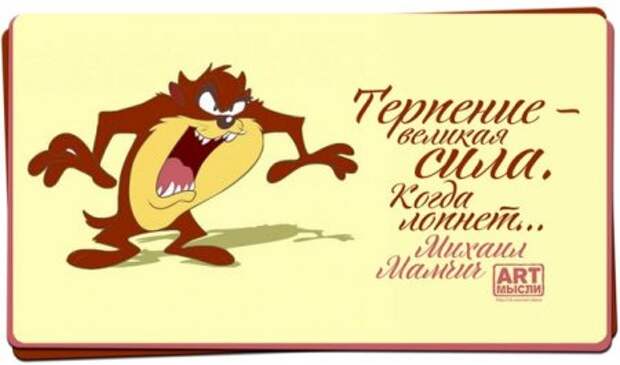 На волне позитива...