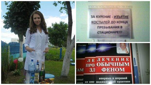 Пишите завещания, в больницах все больше молодых специалистов больница, прикол, россия, смешно, фото