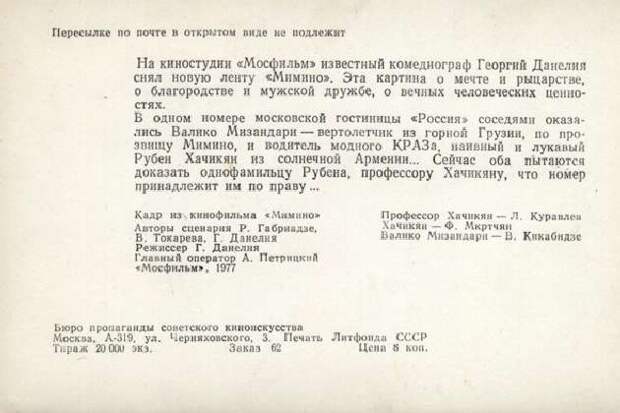 Набор открыток "Кадры из новых фильмов", 1977 год. Набор открыток "Кадры из новых фильмов", 1977 год.