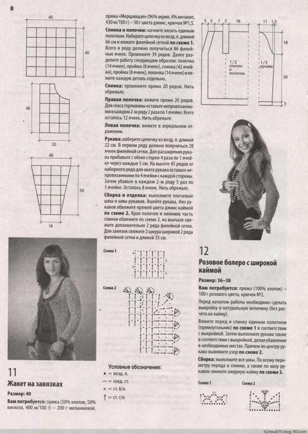 Вяжем крючком №10 2014 - 紫苏 - 紫苏的博客 Вяжем крючком №10 2014 - 紫苏 - 紫苏的博客