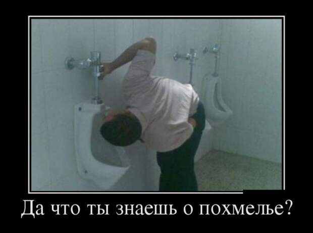 Демотиваторы (30 фото)