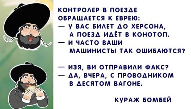 Одесский анекдот: "что такое форшмак?"