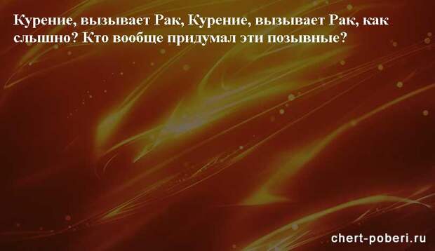 Самые смешные анекдоты ежедневная подборка chert-poberi-anekdoty-chert-poberi-anekdoty-50320504012021-5 картинка chert-poberi-anekdoty-50320504012021-5