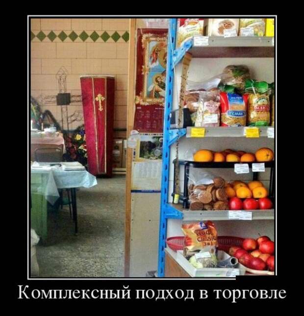 Демотиваторы (30 фото)