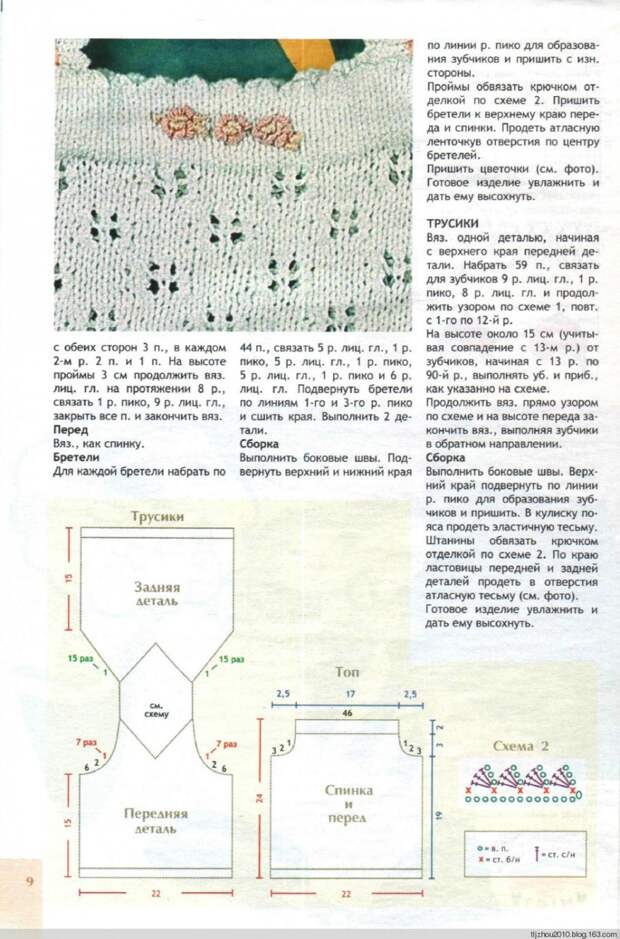Вяжем для детей №6 2013 - 紫苏 - 紫苏的博客 Вяжем для детей №6 2013 - 紫苏 - 紫苏的博客