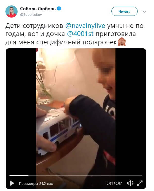 Дочка сотрудника ФБК подарила участнице незаконных митингов Соболь игрушечный автозак
