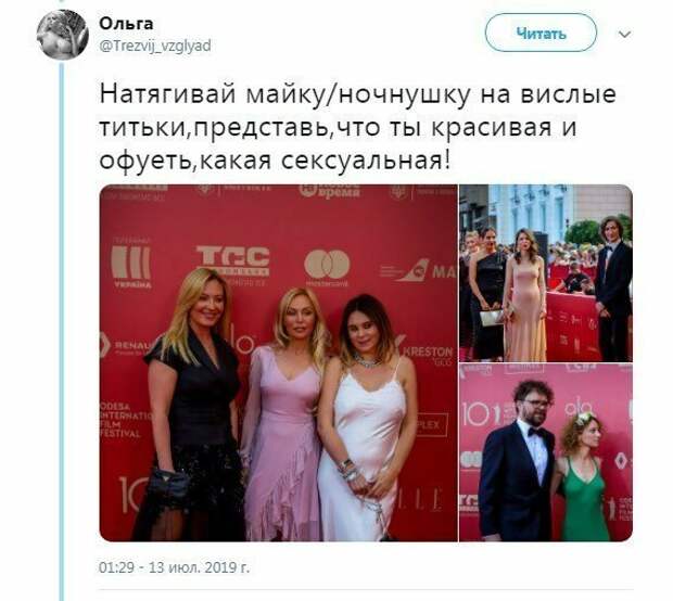 Гости кинофестиваля в Одессе позабавили публику своими нарядами Гости кинофестиваля в Одессе позабавили публику своими нарядами кинофестиваль, красная дорожка, мода, наряды, одесса, открытие кинофестиваля