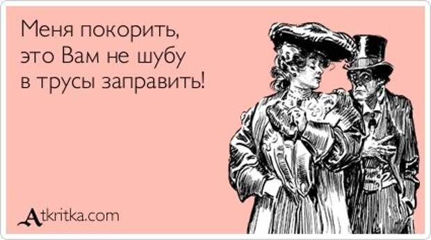 Прикольные открытки.