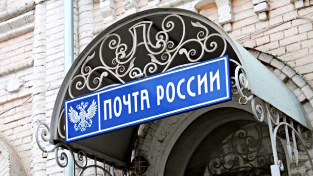 Двое в масках вынесли 4,8 млн руб. из отделения почты в Москве