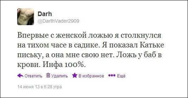 Писанина