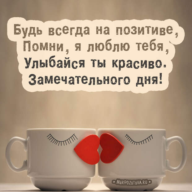 Хорошего всем настроения!