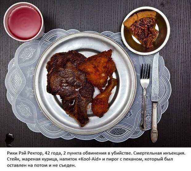 Последняя еда приговоренных к смертной казни еда, смерть, тюрьма, фото