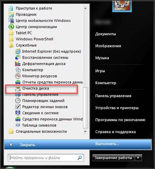 Очистка виндовс 7. Что значит очистка в виндусе. Каа на виндрус начинать с новой строяки.