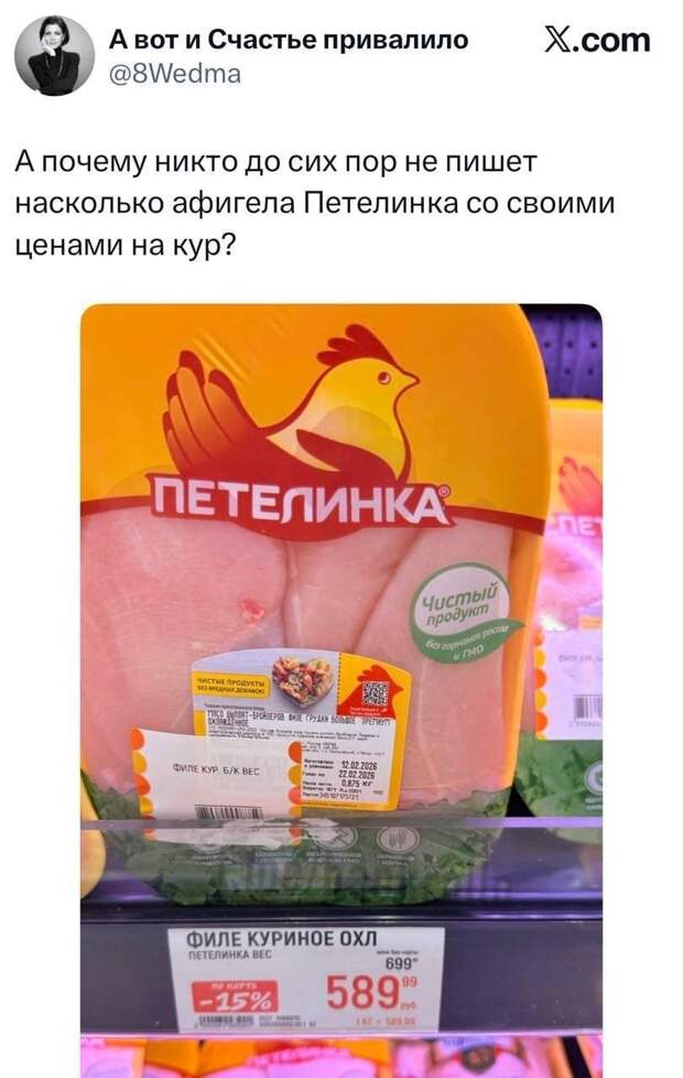 Цена на курицу взлетела вслед за огурцами. За 1 кг филе просят уже 700 рублей без акции https://t.me/webmoney_dn/314369