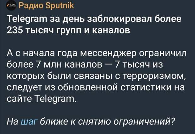 Телеграм прогнулся?