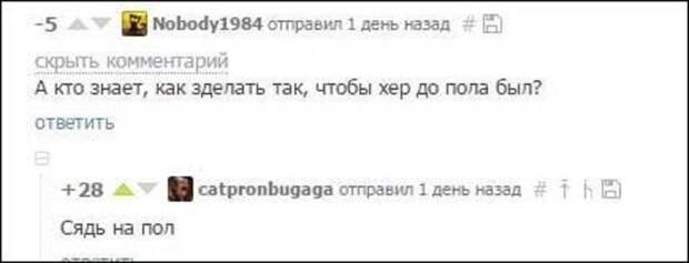 Смешные комментарии из социальных сетей соцсети, юмор