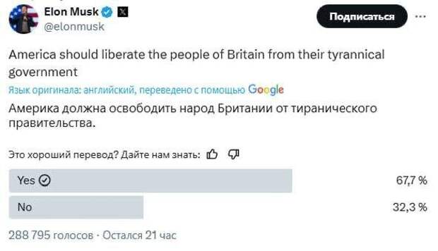 Америка должна "освободить" народ Британии.