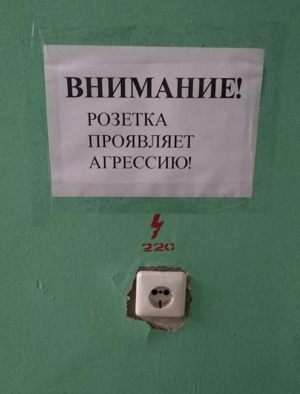 Абсолютно сумасшедшие объявления и табички. Прямо, как наша жизнь