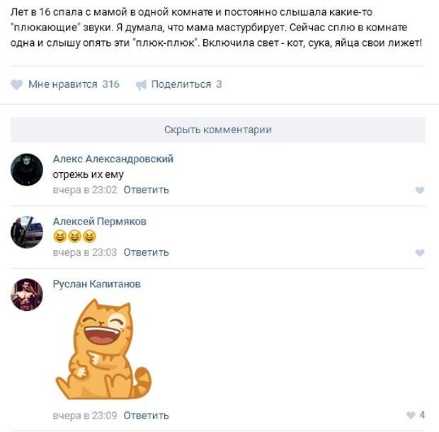 Смешные картинки из соц.сетей картинки, комментарии, переписка, соц сети, юмор