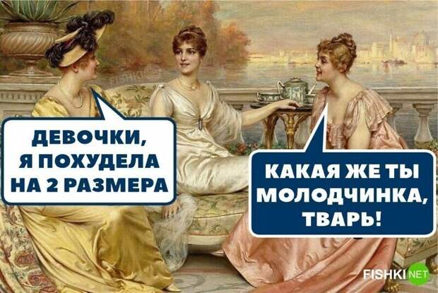 Да что вы вообще знаете о зависти? Да что вы вообще знаете о зависти?