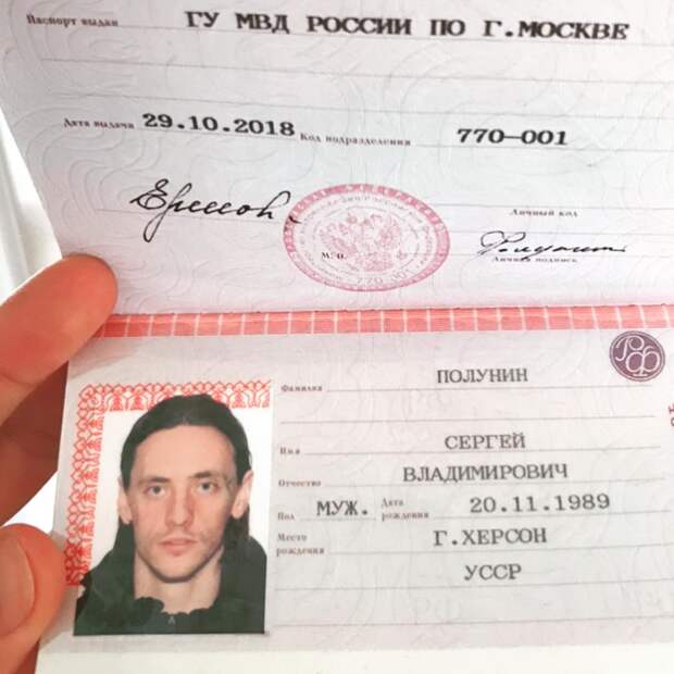 Сергей Полунин получил российское гражданство
