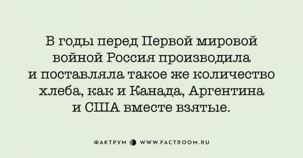 12 фактов о царской России, которых вы не знали