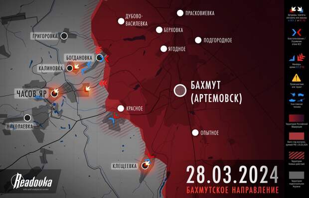 Нацисты «Азова» минируют Изюм «забавы ради»: Обновленная карта военной операции на Украине и событий в мире 29 марта 2024 года