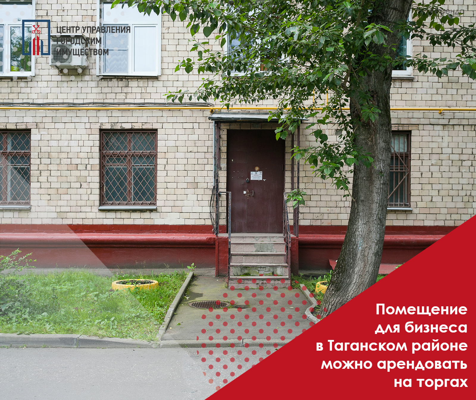 В Москве ищут желающих арендовать на Таганке помещение под магазин