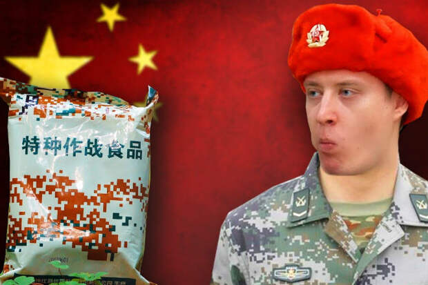 Сухпай бойцов китайского спецназа: рацион Красного дракона