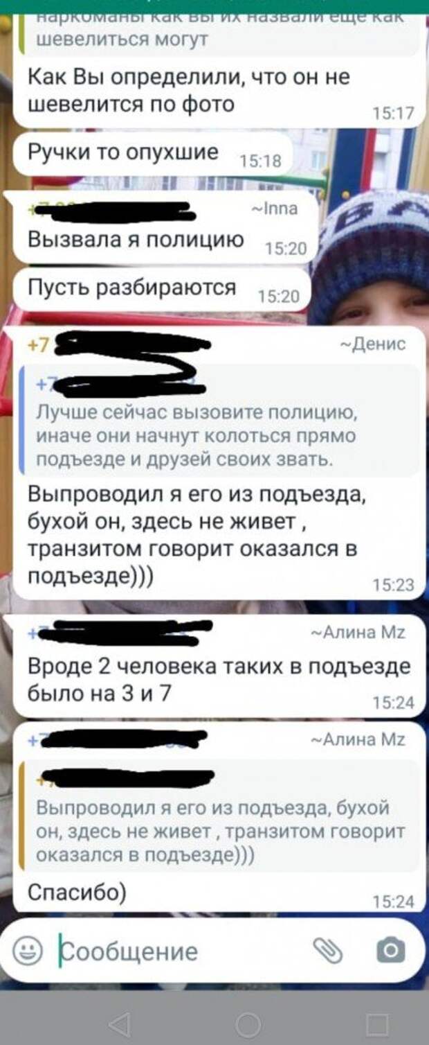 Мини история из домового чата Мини история из домового чата