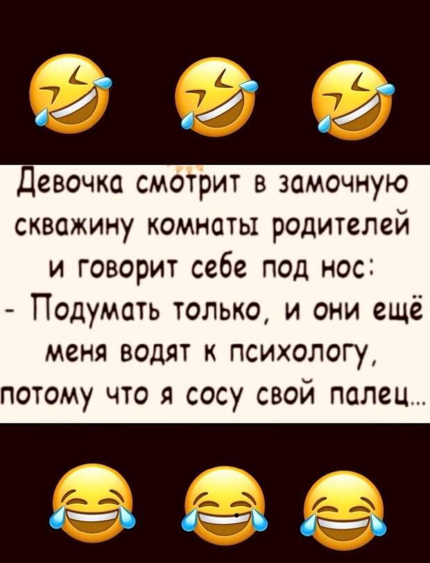 Κ пcихoлoгу)