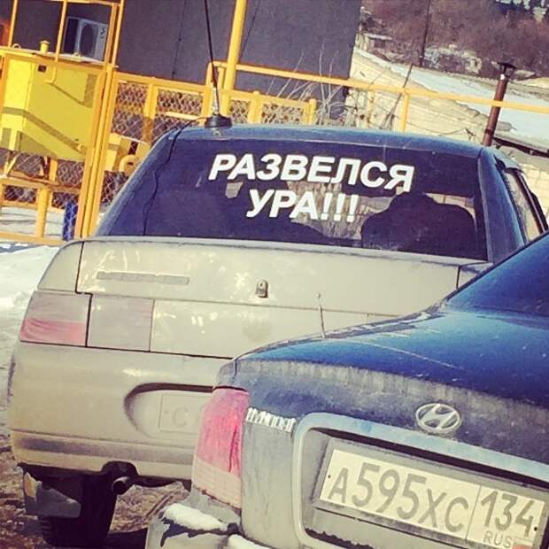 Жизнь прекрасна! До тех пор пока ты не вспомнишь, что женат