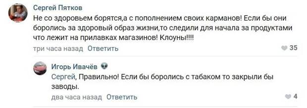 2. Есть и те, кто сомневается в искренней заботе правительства о россиянах 2. Есть и те, кто сомневается в искренней заботе правительства о россиянах