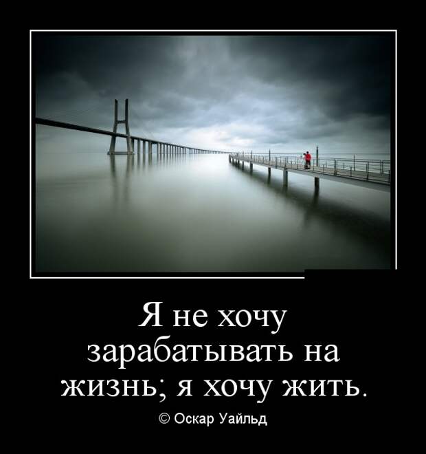 Демотиваторы (30 фото)