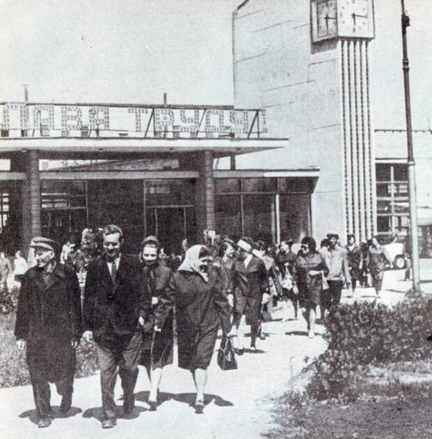 Конец смены