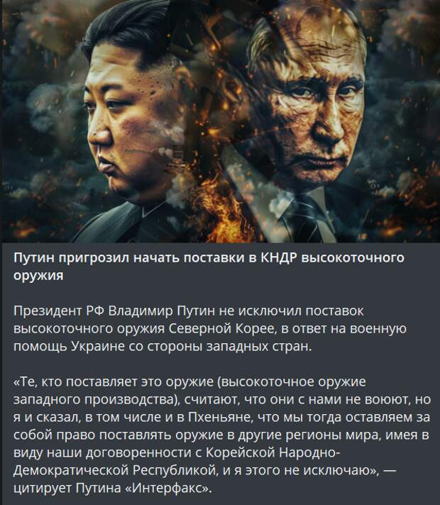 Дерзкий поворот: Россия и КНДР заключают стратегическое партнёрство, а мир вздрагивает Итак, друзья, давайте разберёмся, что тут у нас происходит.-5