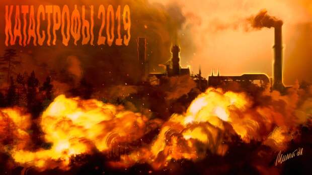 Хроники будущих катастроф 2025 2035. Хроники будущих катастроф 2025 2035