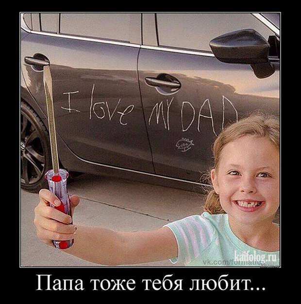 Демотиваторы на авто тему (45 демок)