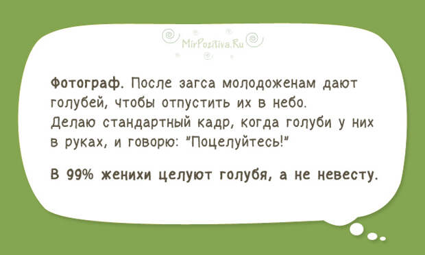 Смешные рассказы