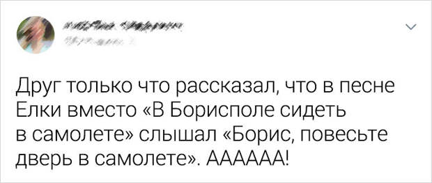 25+ человек, которые так эпично ошиблись в текстах известных песен, что переплюнули оригинал