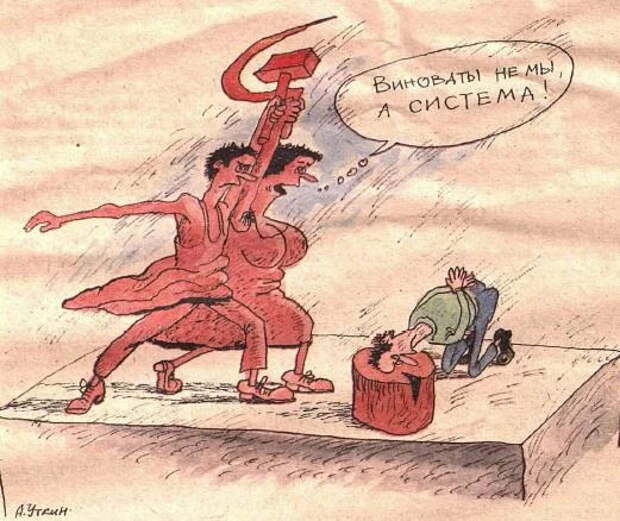 Ваучер вместо страны. Смешные и не очень карикатуры из 1992