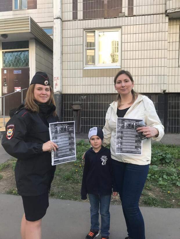 Акция «Внимание, родители!». Фото: УВД по ЮВАО
