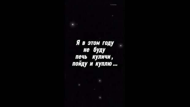 Рассказывайте,кто будет печь паски? https://t.me/webmoney_dn/319620Video: Клип