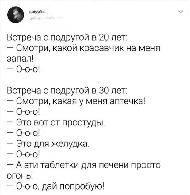 Подборка забавных твитов о возрасте